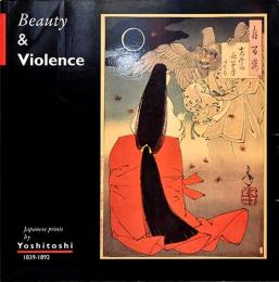英）芳年　美人画とバイオレンス　【Beauty & Violence Japanese prints by Yoshitoshi 1839-1892】