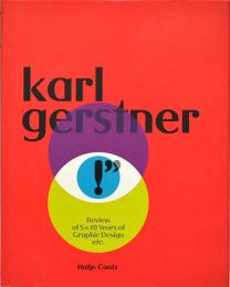（英文）『Karl Gerstner』カール・ゲルストナー作品集