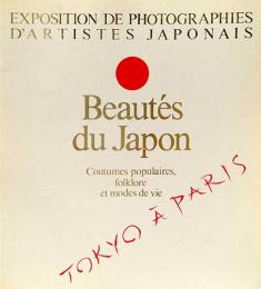 （仏文）4人の写真家による日本の美　習慣・民俗・生活様式【Beautes du Japon coutumes populaires, folklore et modes de vie】