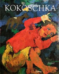 （英文）オスカー・ココシュカ画集【OSKAR KOKOSCHKA】