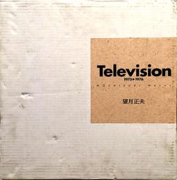 望月正夫写真集　Television 1975-1976