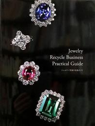 ジュエリー買取り実践ガイド　Jewely Recycle Buisness Proctical Guide