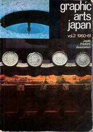 （英文）日本のグラフィックアート　2号　【graphic arts japan vol.2 1960-61】