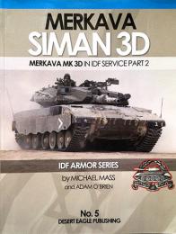 （英文）イスラエル軍戦車　メルカバ　マーク3【MERKAVA SIMAN 3D MERKAVA MK 3D IN IDF SERVICE - PART 2】