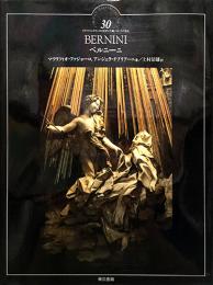 イタリア・ルネサンスの巨匠たち　30　ベルニーニ : バロックの誕生