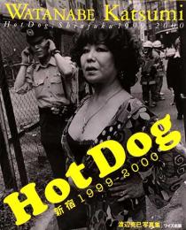 渡辺克巳写真集　Hot Dog　新宿1999-2000