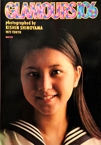 篠山紀信写真集 スター106人 篠山紀信 源喜堂書店 古本 中古本 古書籍の通販は 日本の古本屋 日本の古本屋 篠山紀信写真集 スター106人 篠山紀信 源喜堂書店 古本 中古本 古書籍の通販は 日本の古本屋 日本の古本屋