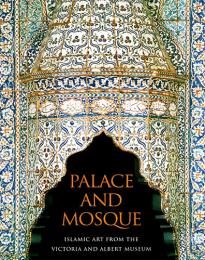 イスラム美術展　宮殿とモスクの至宝　V&A美術館ミシャール・ギャラリー