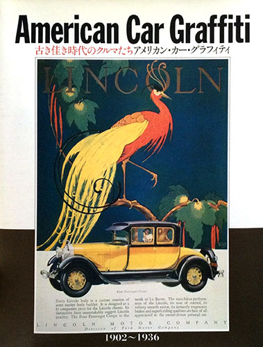 アメリカン カー グラフィティ 1902 1936 生田保年 編 古本 中古本 古書籍の通販は 日本の古本屋 日本の古本屋 アメリカン カー グラフィティ 1902 1936 生田保年 編 古本 中古本 古書籍の通販は 日本の古本屋 日本の古本屋