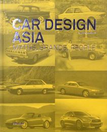 （英文）アジアのカーデザイン【Car Design Asia: Myths, Brands, People】