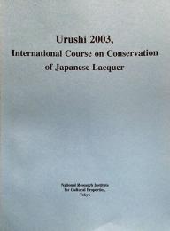 第3回国際研修「漆の保存と修復2003」