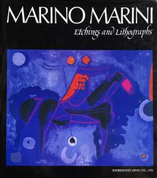 （英文）マリノ・マリーニ　エッチングとリトグラフ【Marino Marini, etchinsg and lithographs 1919-1980】
