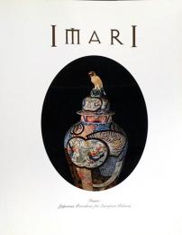 IMARI/伊万里　ヨーロッパの宮殿を飾った日本磁器