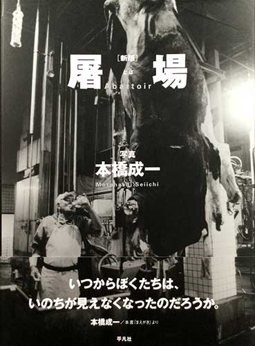 屠場