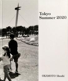 岡本正史写真集　Tokyo Summer 2020