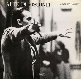 ヴィスコンティとその芸術　Arte di Visconti