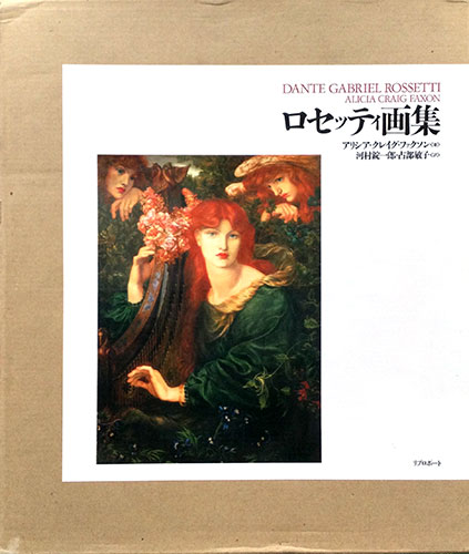 斎藤真一『津軽じょんから 瞽女日記』豪華版1975年 大西書店刊行 津軽じょんがら : 斎藤真一・瞽女日記展 / 古本、中古本、古書籍の通販