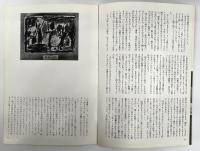 花帽子 : 坂本しのぶちゃんのこと