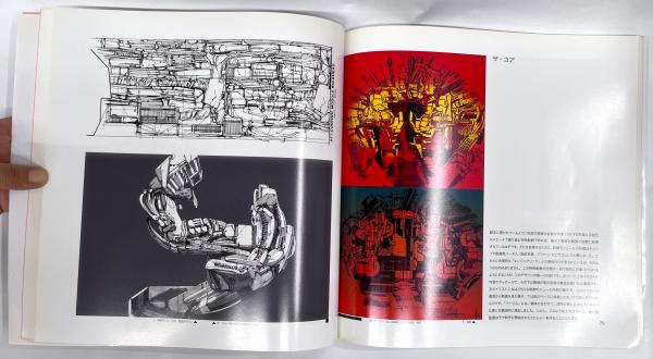 Sentury Ⅱ Syd Mead（シド・ミード） 日本語版 (Syd Mead 著