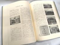 フィッシャー・フォン・エルラッハ「歴史的建築の構想」注解(中村恵三