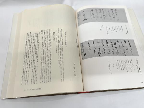【中古】利休の手紙 小松茂美 昭和60年初版第1刷 中古】利休の手紙 小松茂美 昭和60年初版第1刷 Amazon.co.jp: