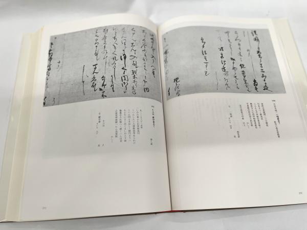 利休の手紙(小松茂美 著) / 古本、中古本、古書籍の通販は「日本