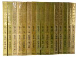 日本屏風絵集成