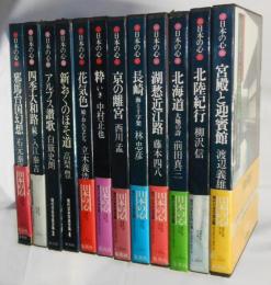 現代日本写真全集 : 日本の心