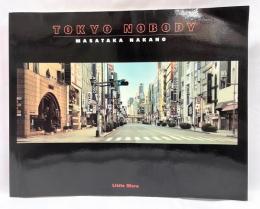 Tokyo nobody : 中野正貴写真集