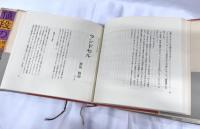 値段の明治・大正・昭和風俗史　4冊揃