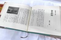 値段の明治・大正・昭和風俗史　4冊揃