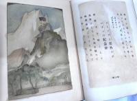 東海游子吟