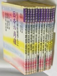 日本の肖像 : 旧皇族・華族秘蔵アルバム