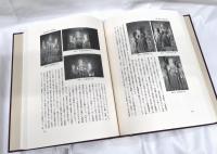 仏教美術史論