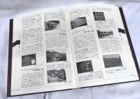 北海道民具事典Ⅱ 生業・生産用具・交通・運搬・通信用具