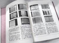 美術工芸品の保存と保管