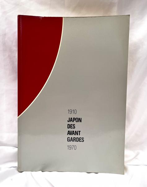 仏教美術史論(百橋明穂 著) / 源喜堂書店 / 古本、中古本、古