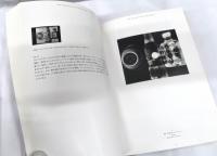 光の化石　瑛九とフォトグラムの世界