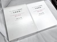 ル・コルビュジエ図面撰集