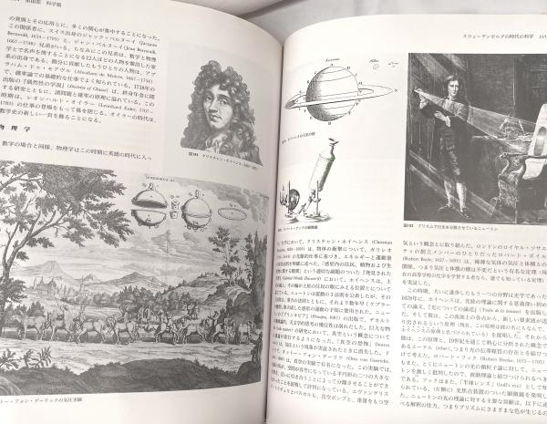 エマヌエル・スウェ-デンボルグ 持続するヴィジョン  /春秋社（千代田区）/ロビン・ラ-セン（大型本） エマヌエル・スウェーデンボルグ 持続するヴィジョン(ロビン