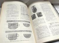 ガラス古代史ノート