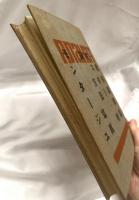 ポスターの理論と方法