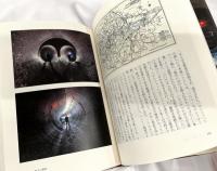 「立入禁止」をゆく　