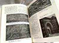 美術　絵画・彫刻・建築の歴史