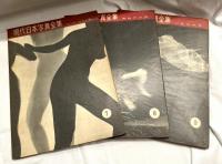現代日本写真全集　全９冊