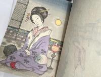絵草紙　吉原炎上　特装版　祖母紫遊女ものがたり