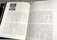 天主堂  天主堂写真集/天主堂物語 