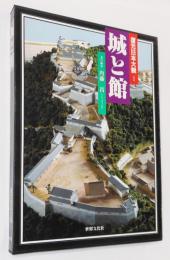 復元日本大観