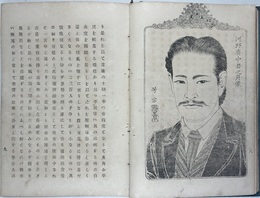 福嶋事件高等法院公判傍聴筆記