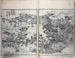 妙見感応　清正真伝記　初篇